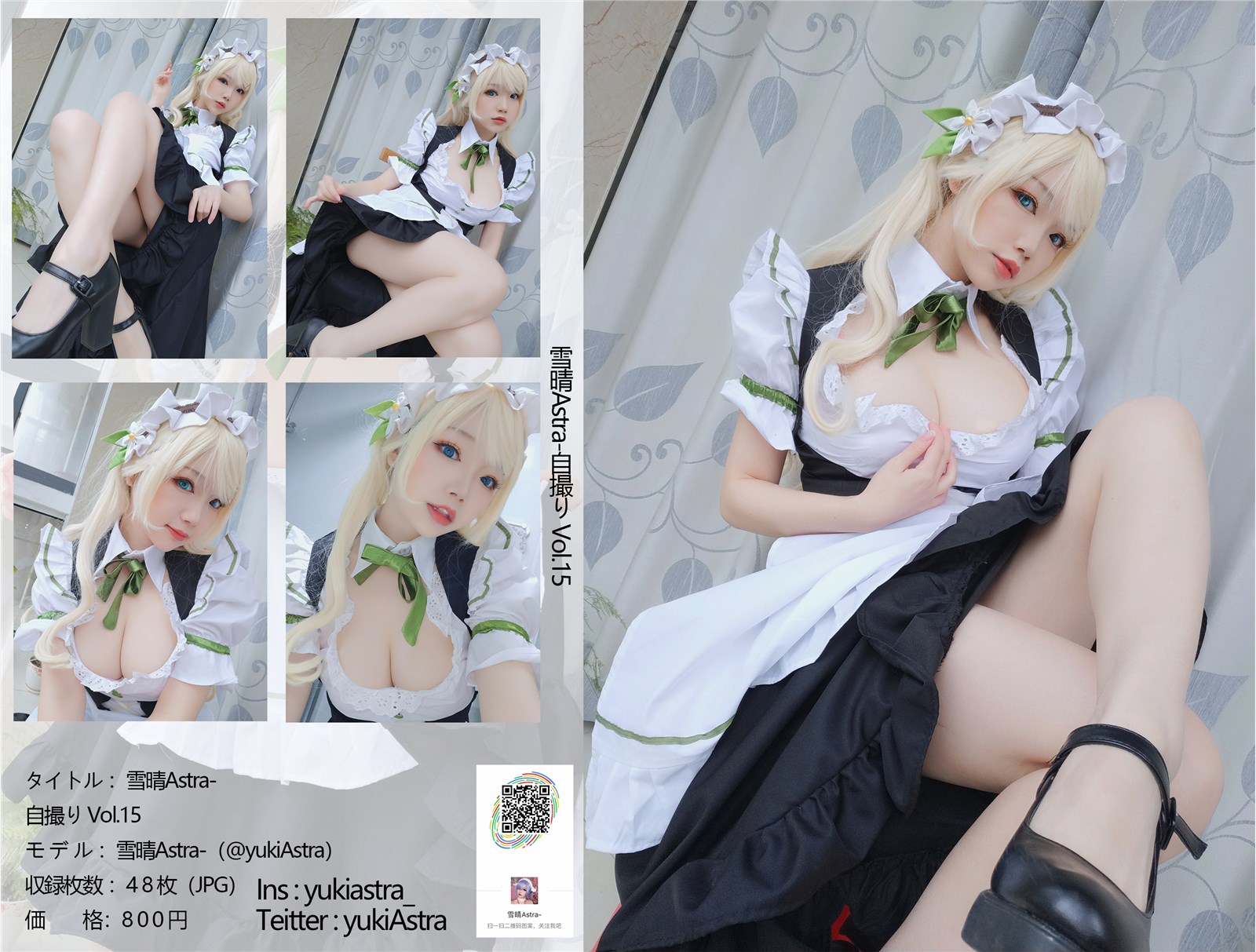 Xueqing Astar - NO.031 Self Shot Vol.15 Grainne Draser Granny Maid(1)